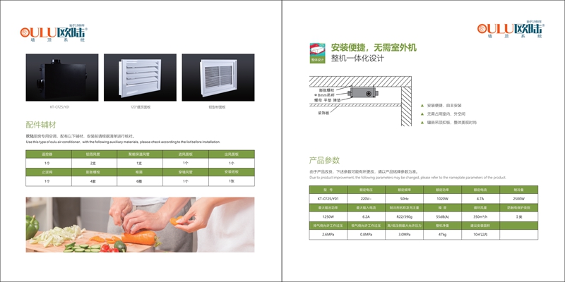 歐陸廚房空調(diào)圖冊(cè)8--.jpg