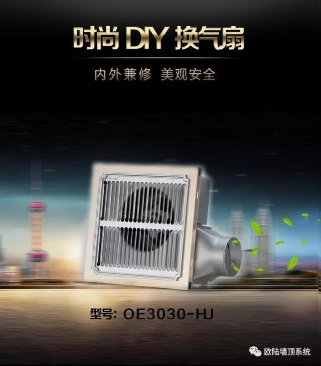 如何解決電器與吊頂不搭？