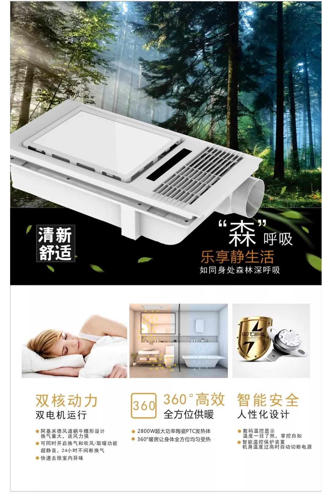 超薄多功能電器，讓低樓層不再是難題