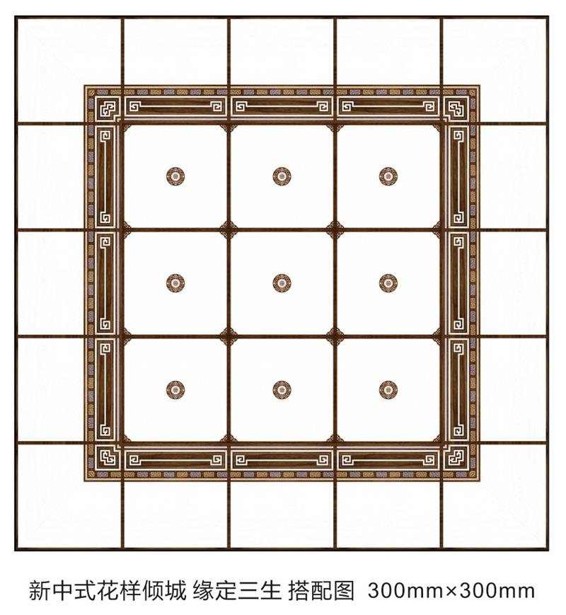 新中式盛世長(zhǎng)安、緣定三生系列衛(wèi)浴吊頂搭配圖.jpg